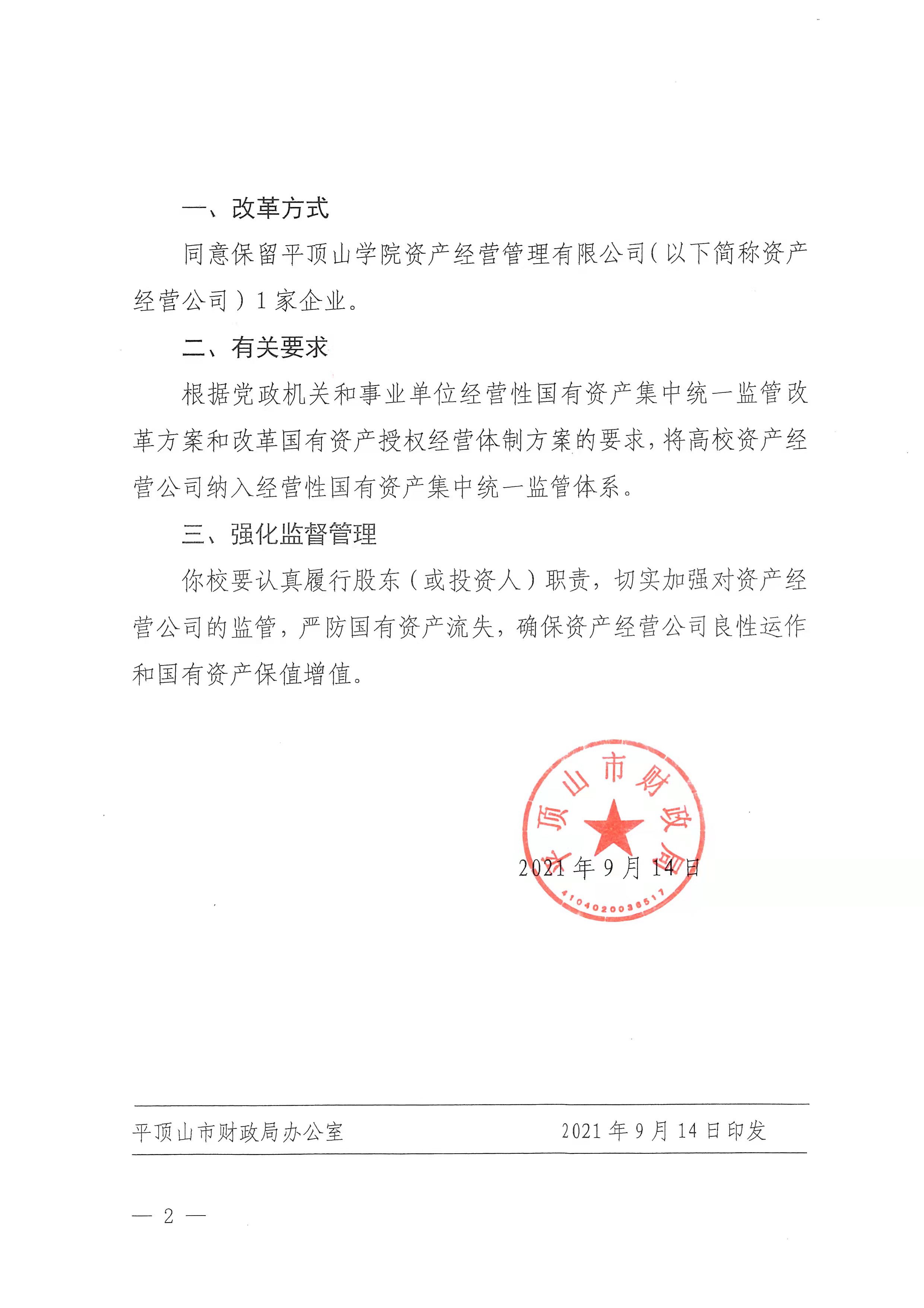 太阳集团2007网站
